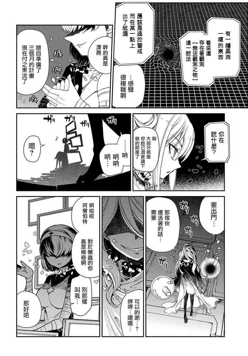 第44话 第32页