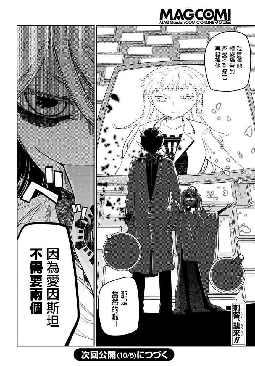 第44话 第34页