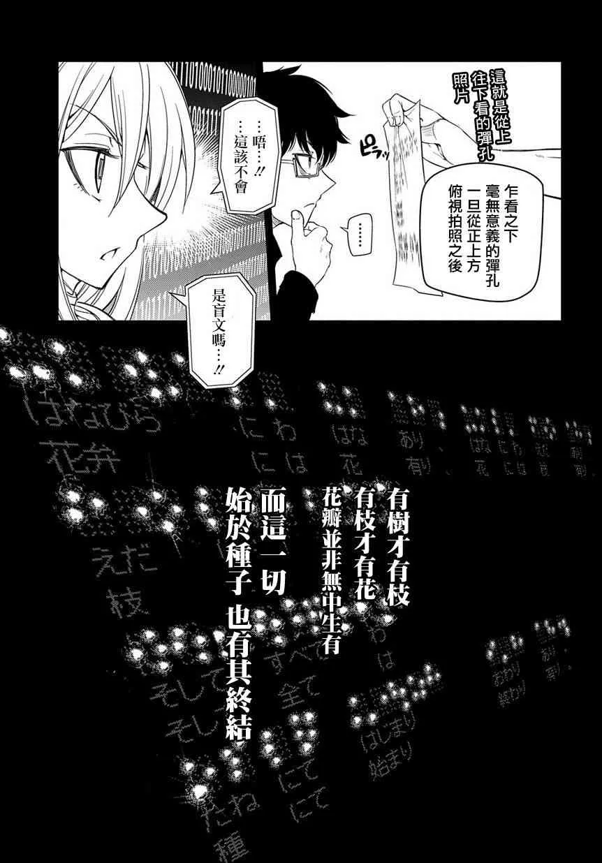 第7卷 第18页