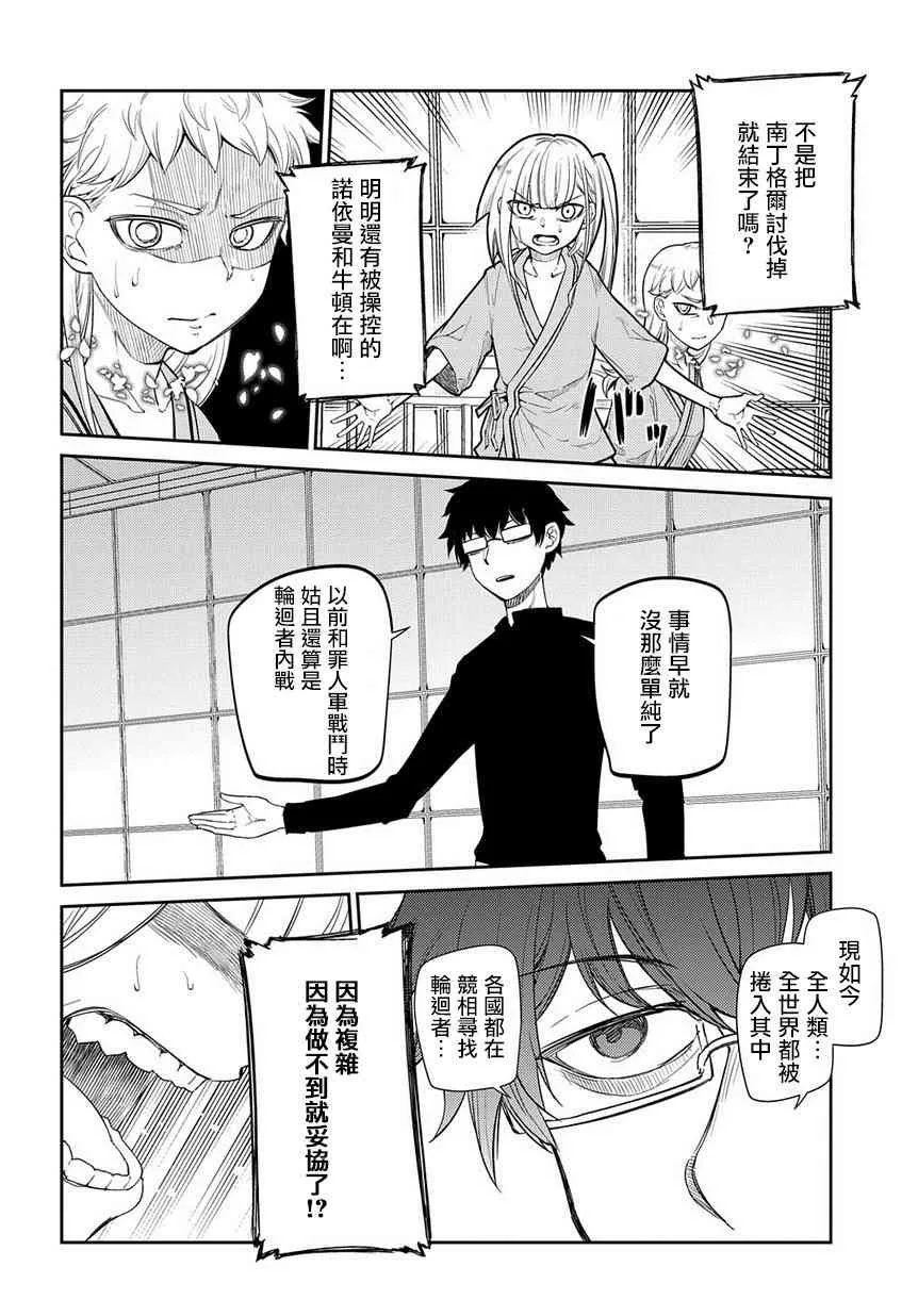 第45话 第2页