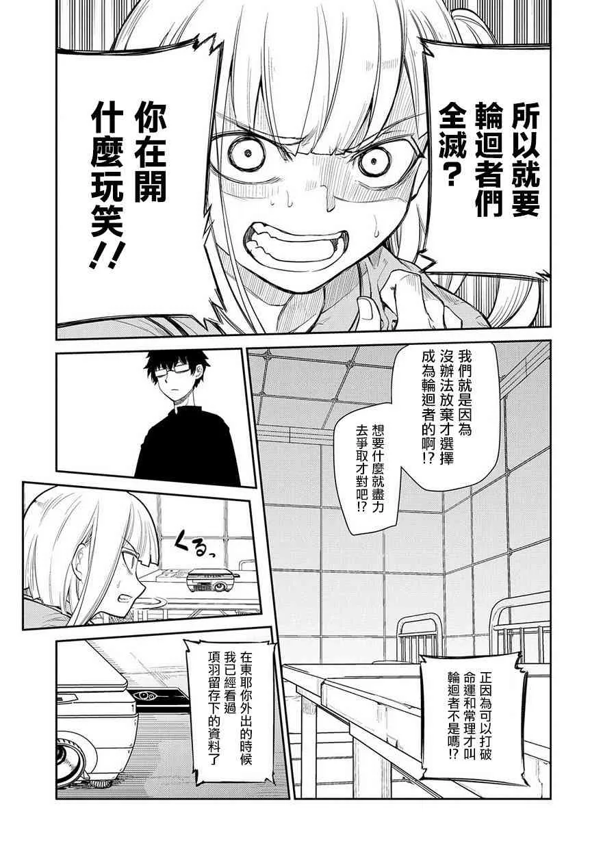 第45话 第3页
