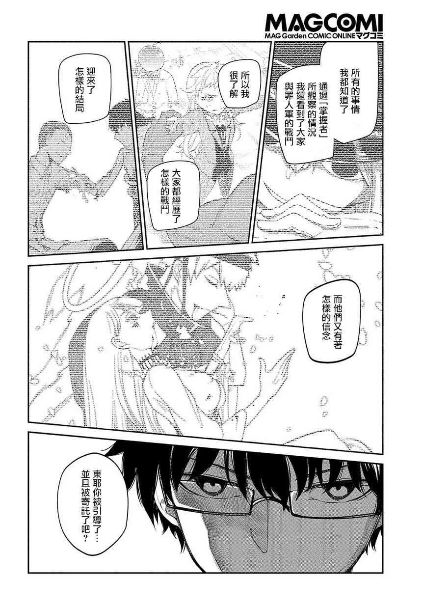 第45话 第4页