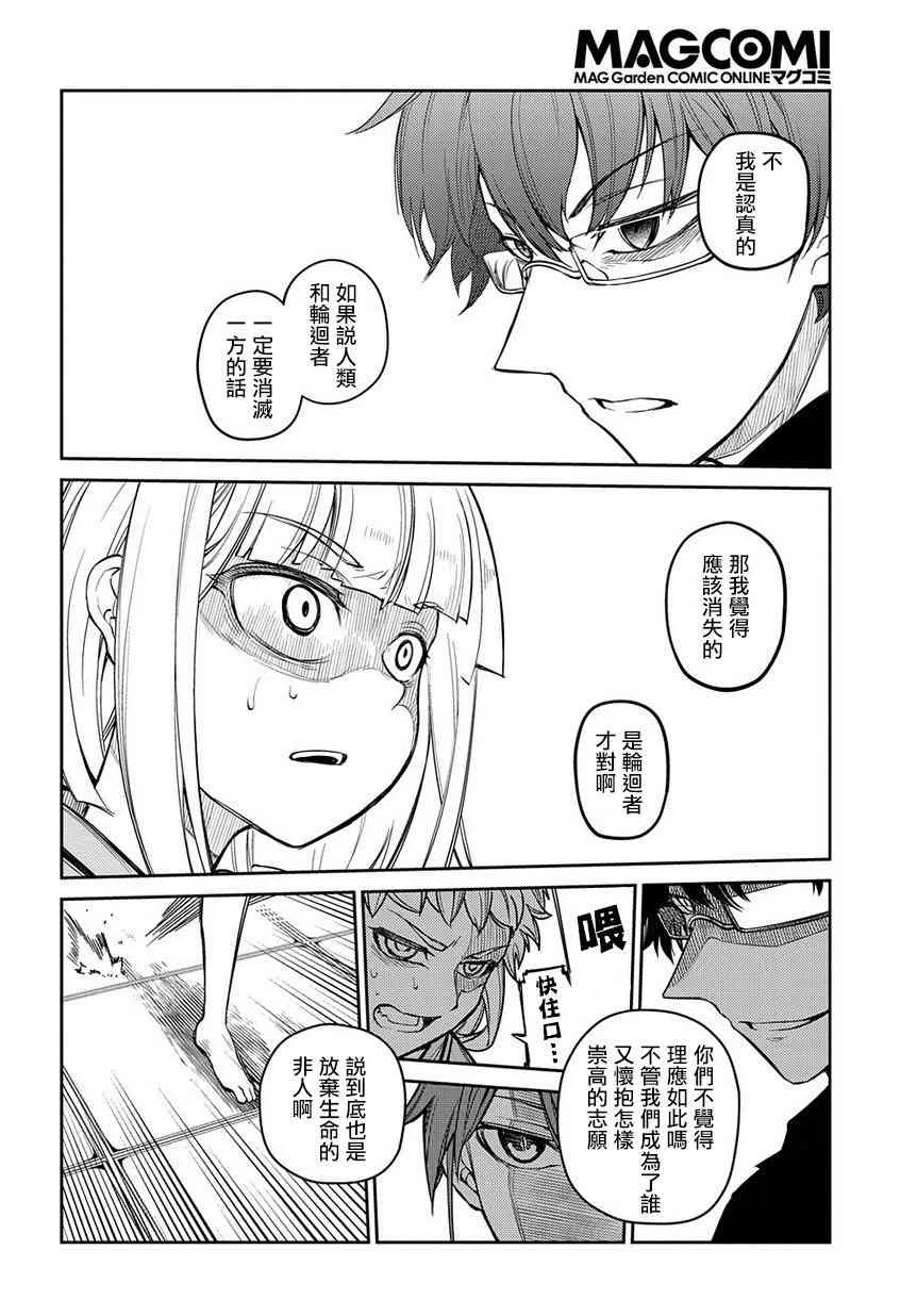 第45话 第8页