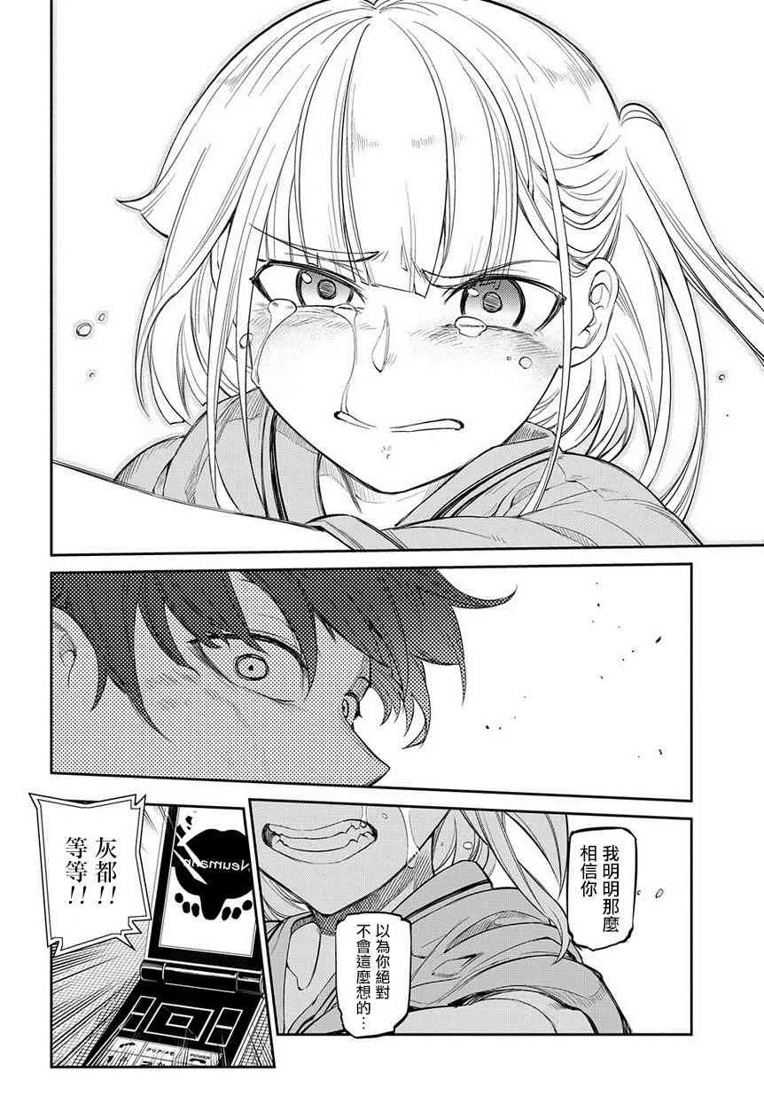 第45话 第10页