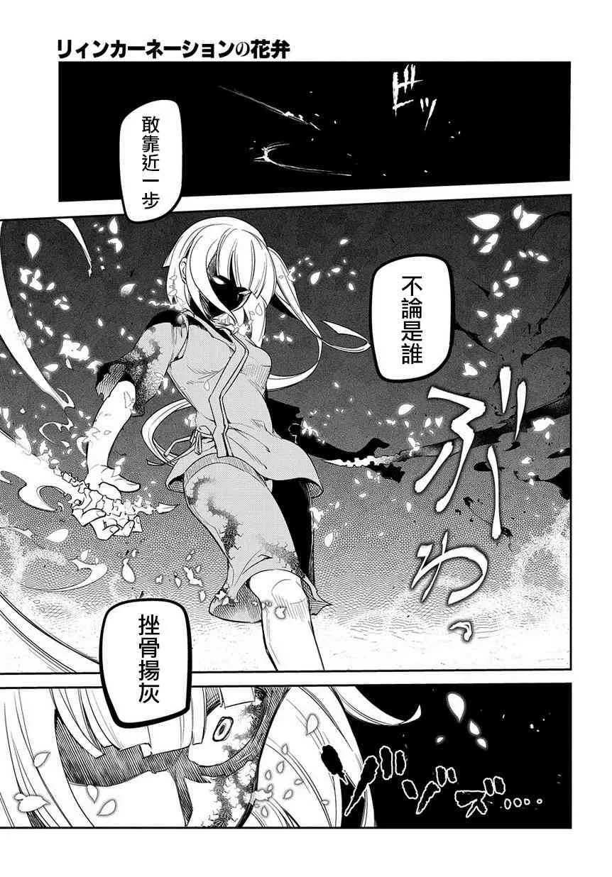 第45话 第11页