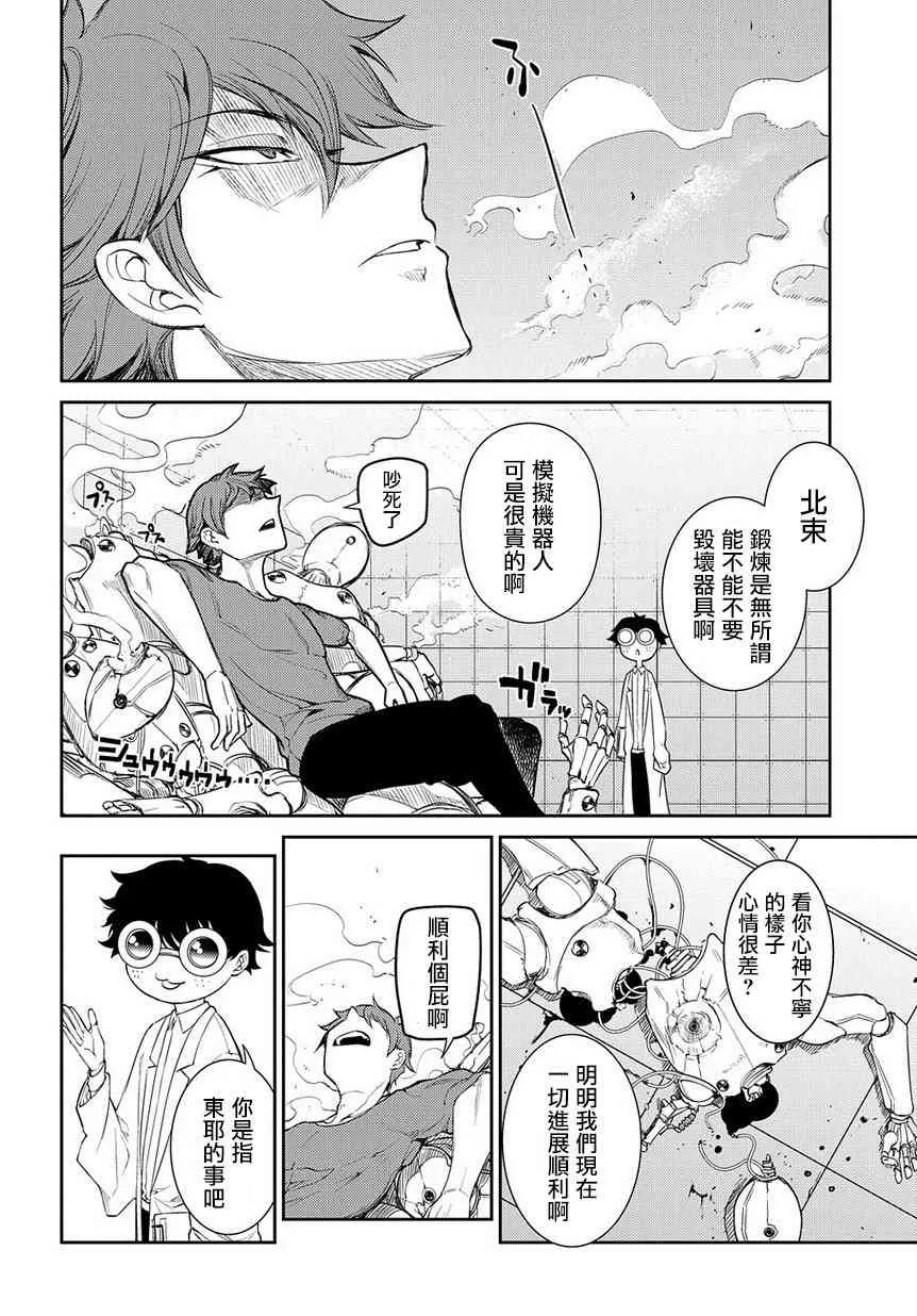 第45话 第12页