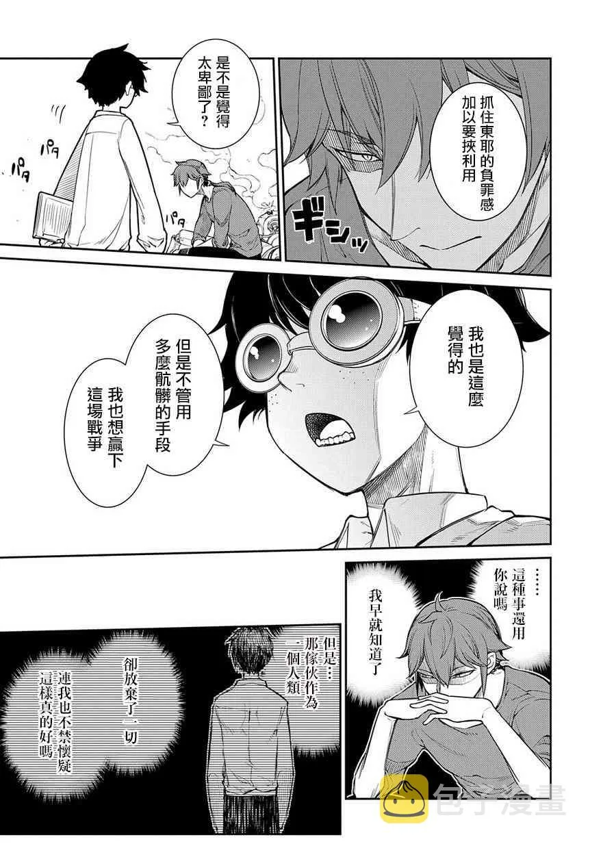 第45话 第13页
