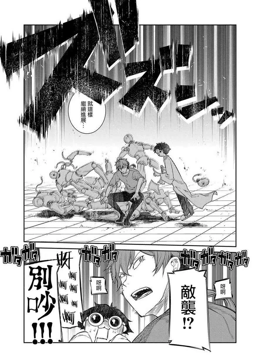 第45话 第15页