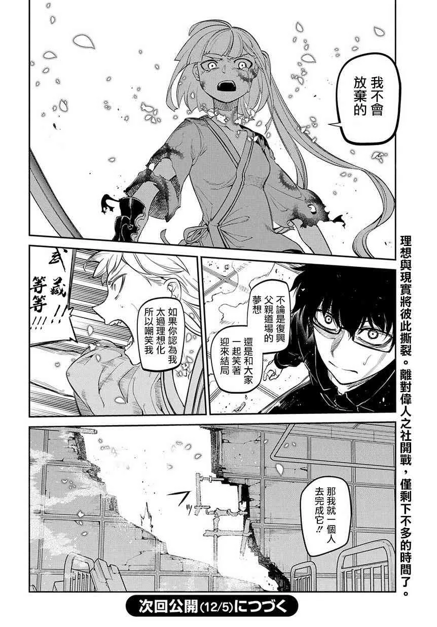 第45话 第17页