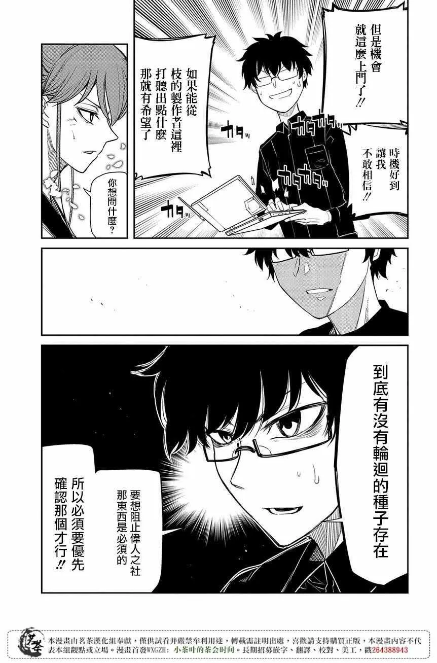 第45话 第19页