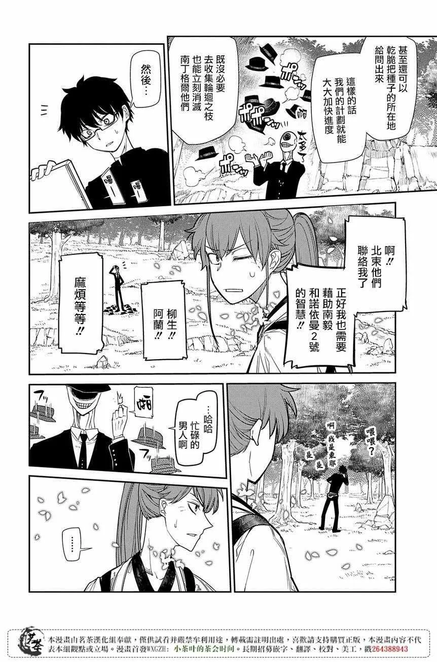 第45话 第20页