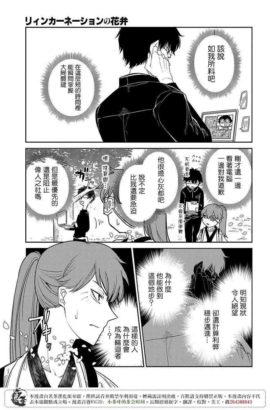 第45话 第21页
