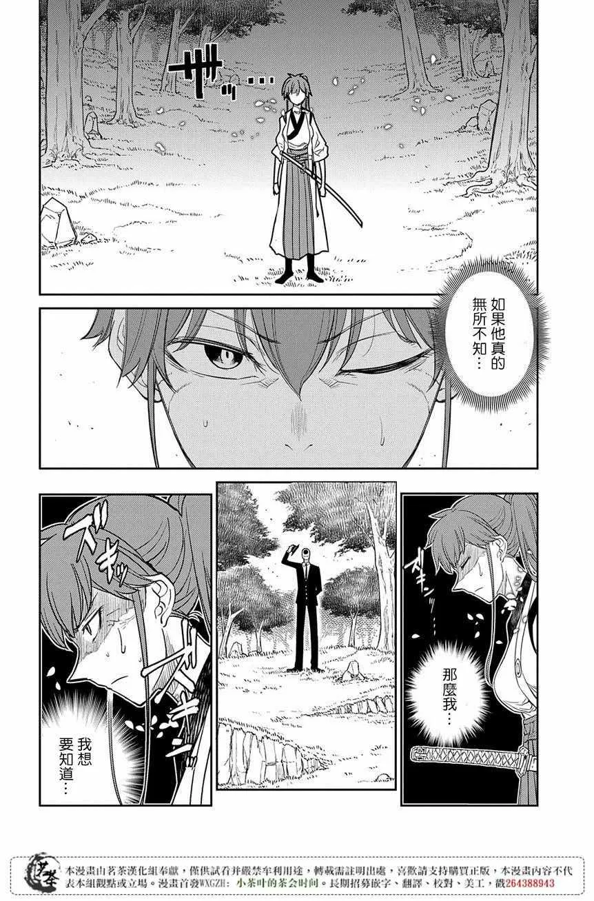 第45话 第22页