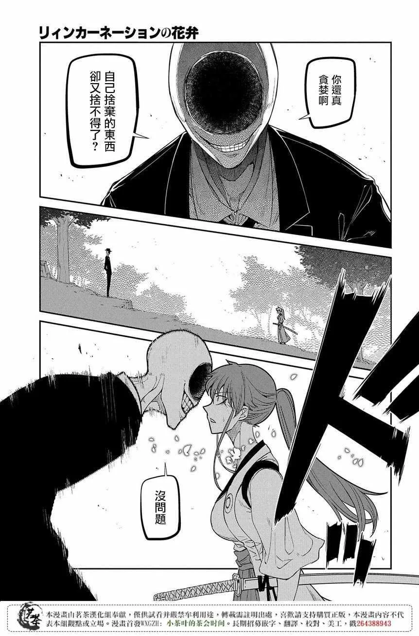 第45话 第23页
