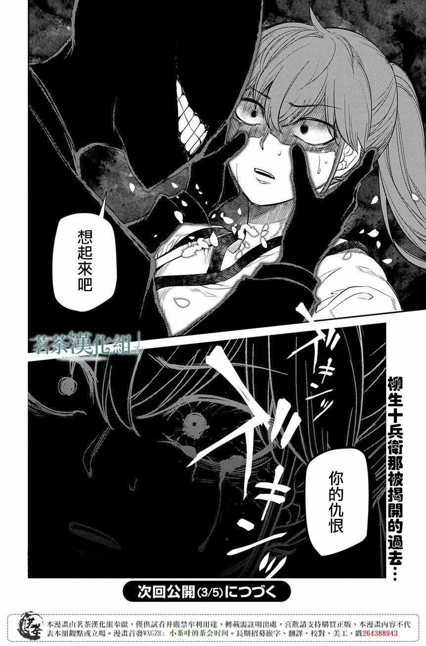 第45话 第24页