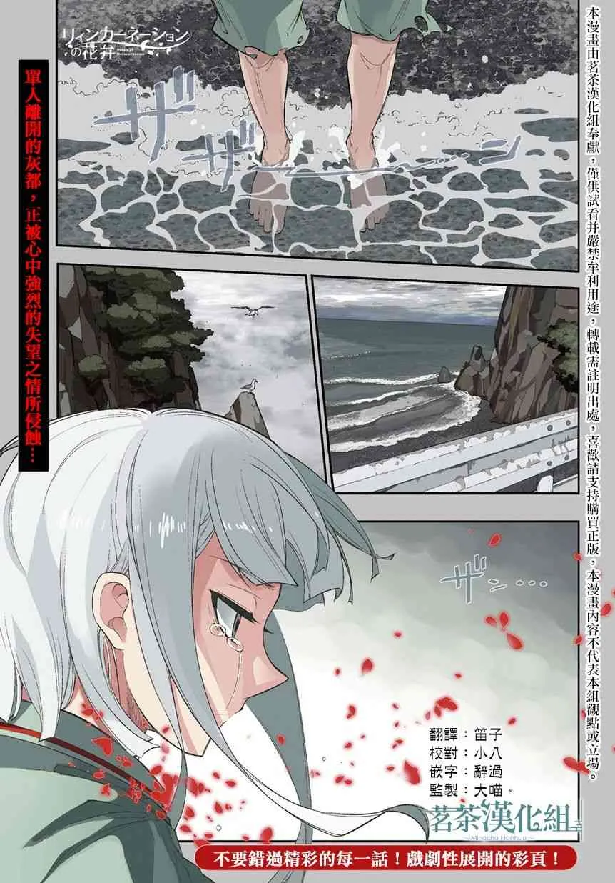 第46话 第1页