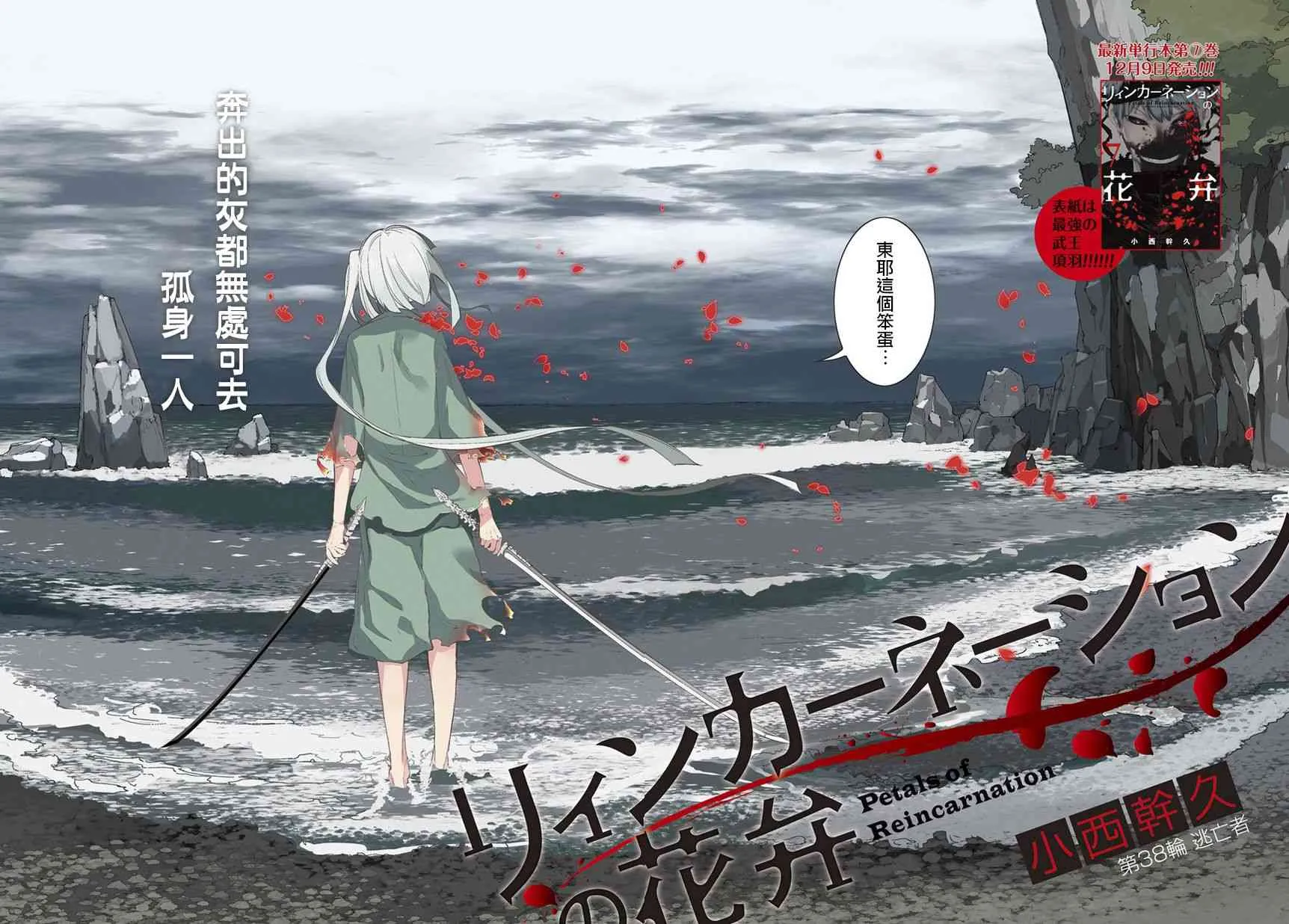 第46话 第2页