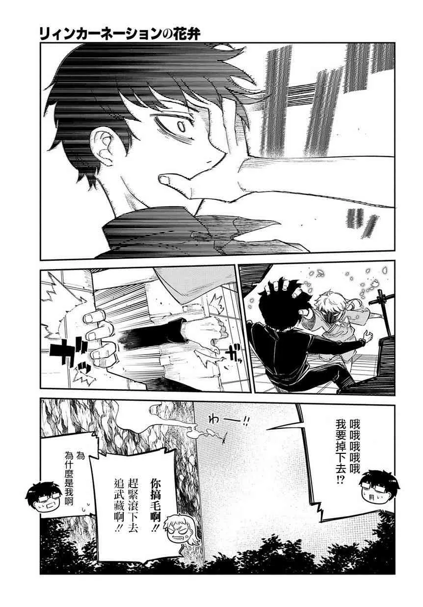 第46话 第3页