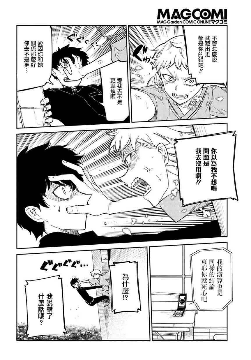 第46话 第4页