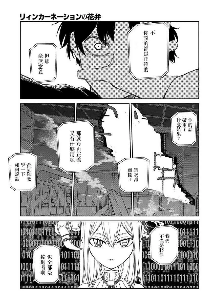 第46话 第5页