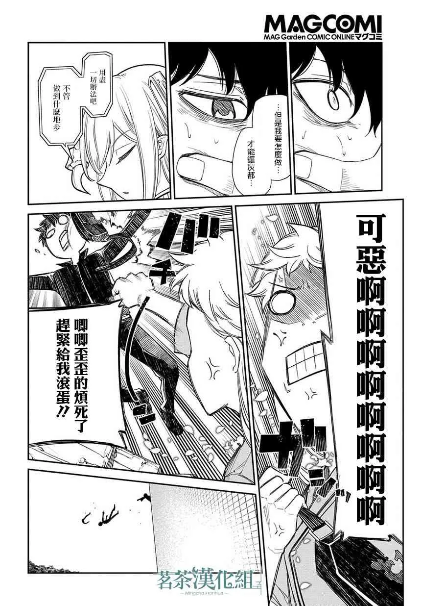 第46话 第6页