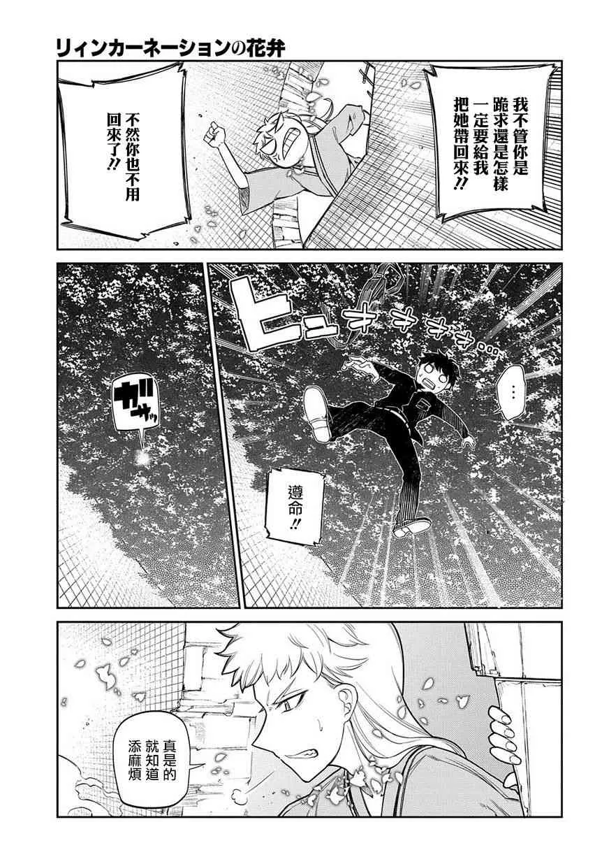 第46话 第7页