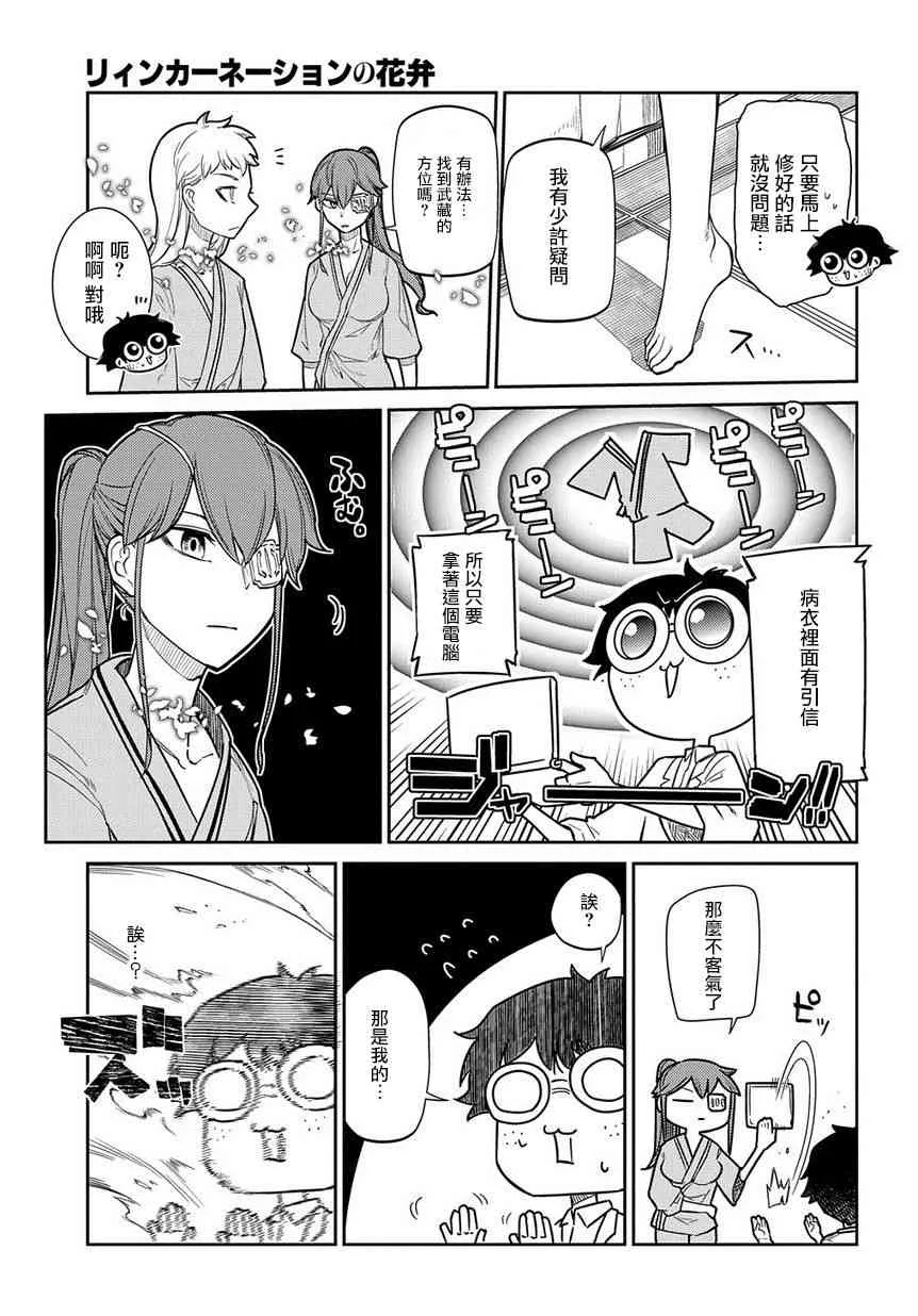第46话 第9页