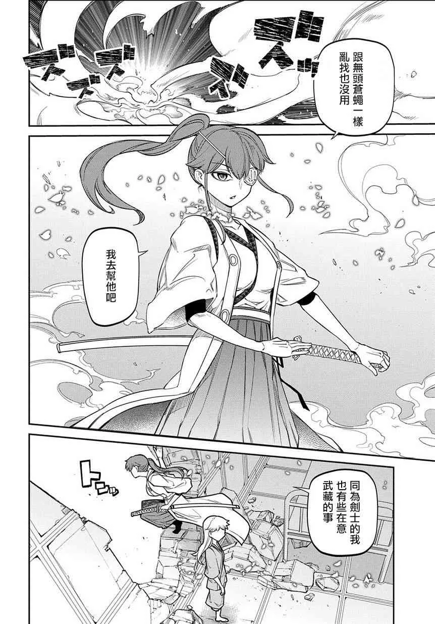 第46话 第10页