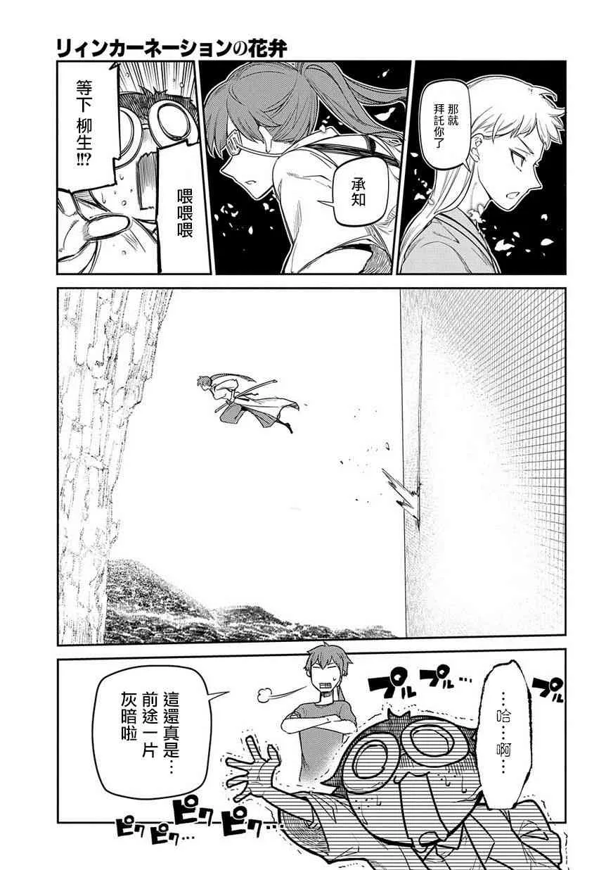 第46话 第11页