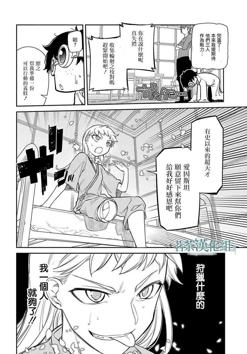 第46话 第12页