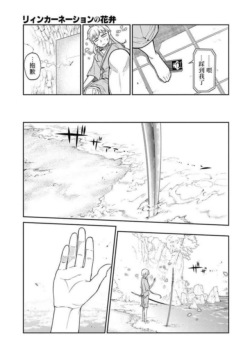 第46话 第13页