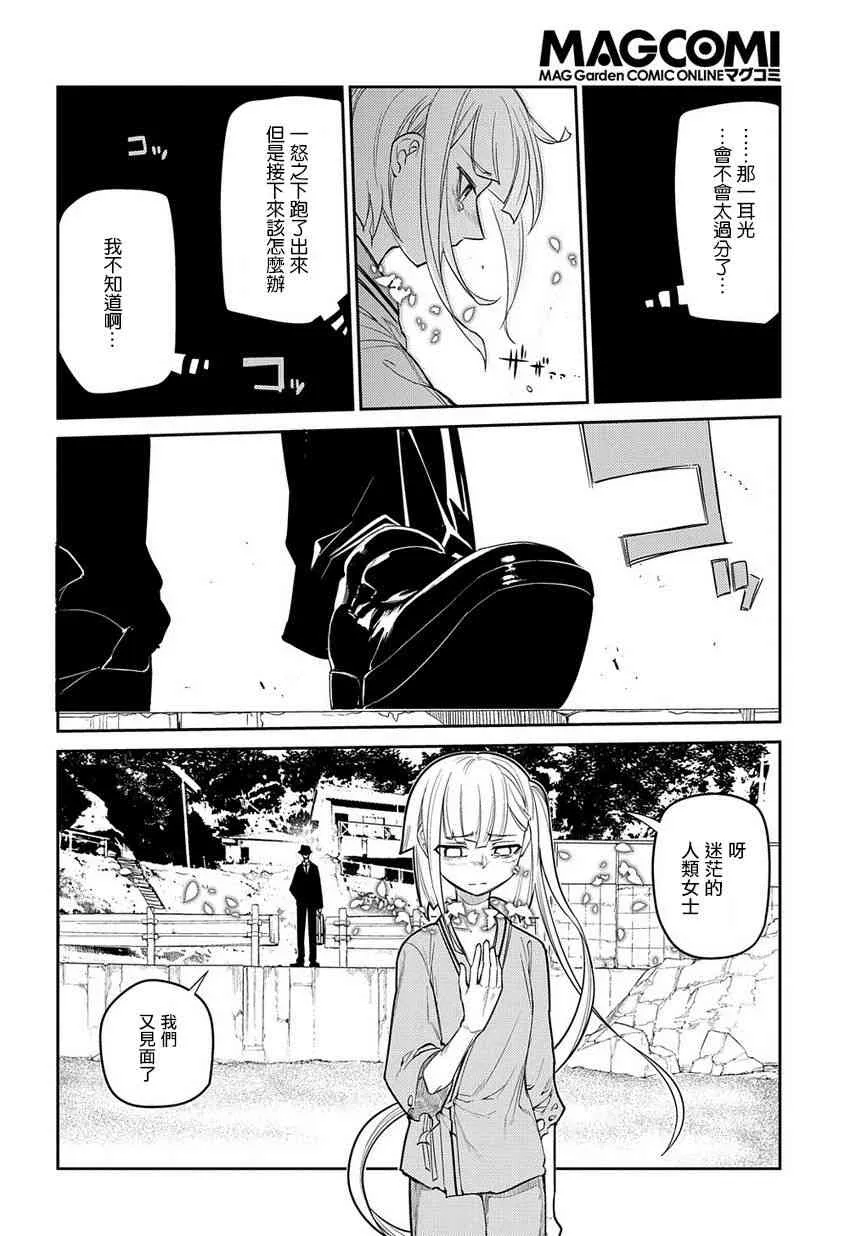第46话 第14页