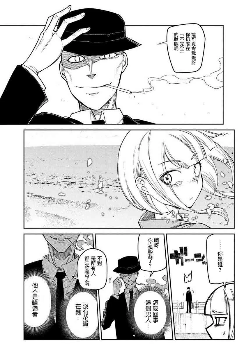 第46话 第15页