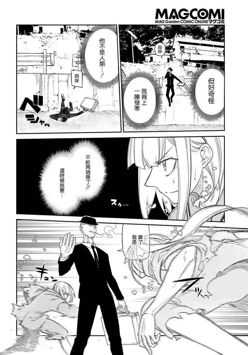 第46话 第16页