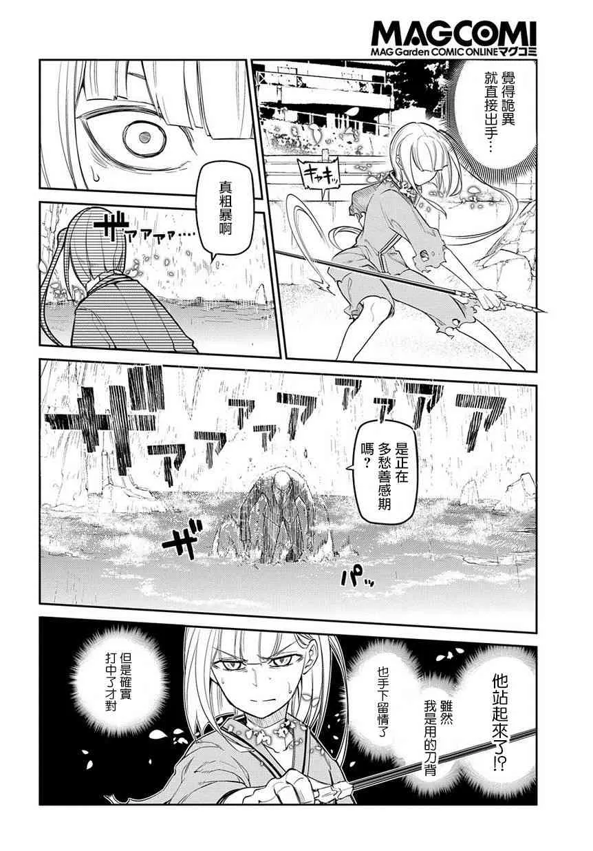 第46话 第18页
