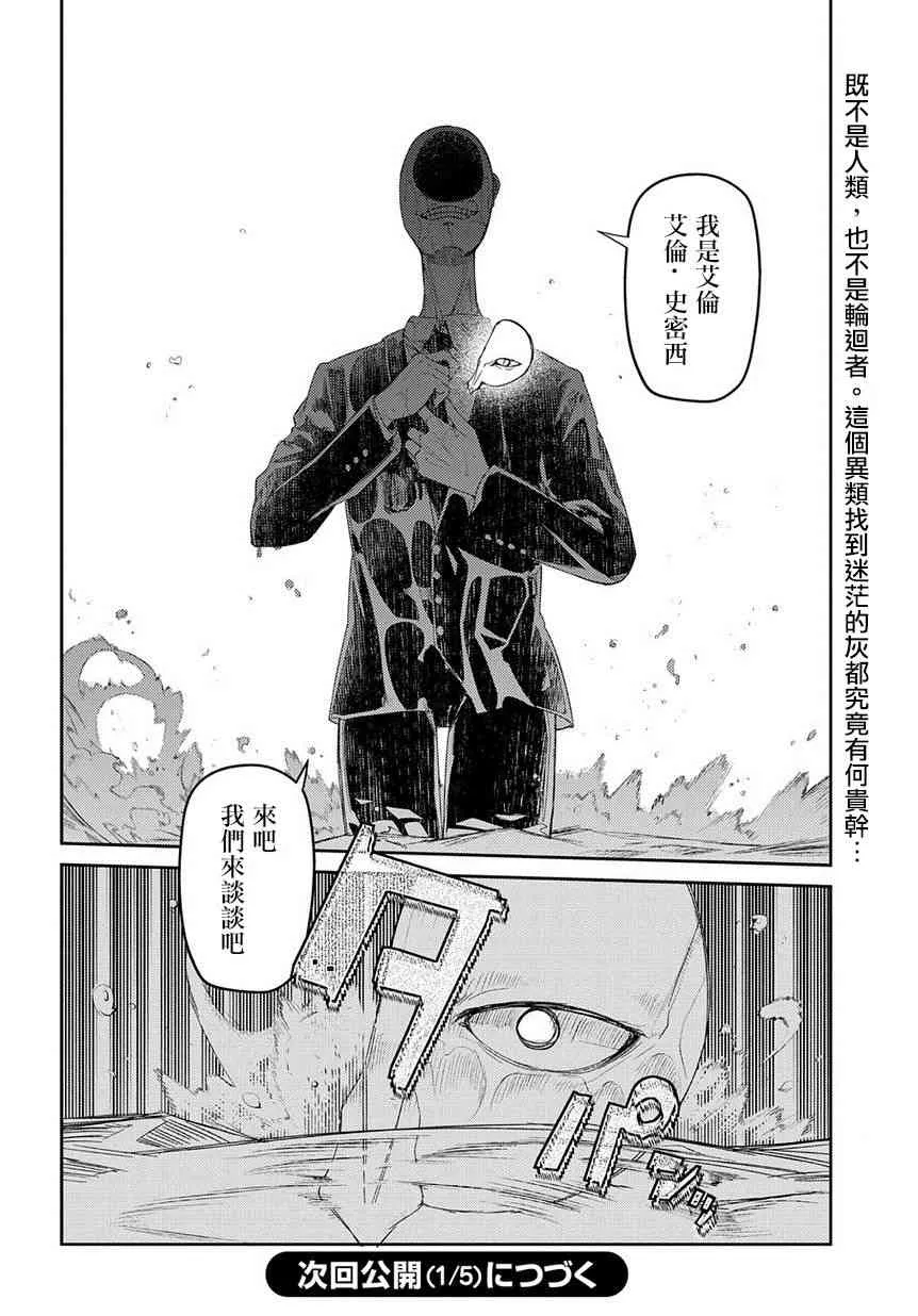 第46话 第20页