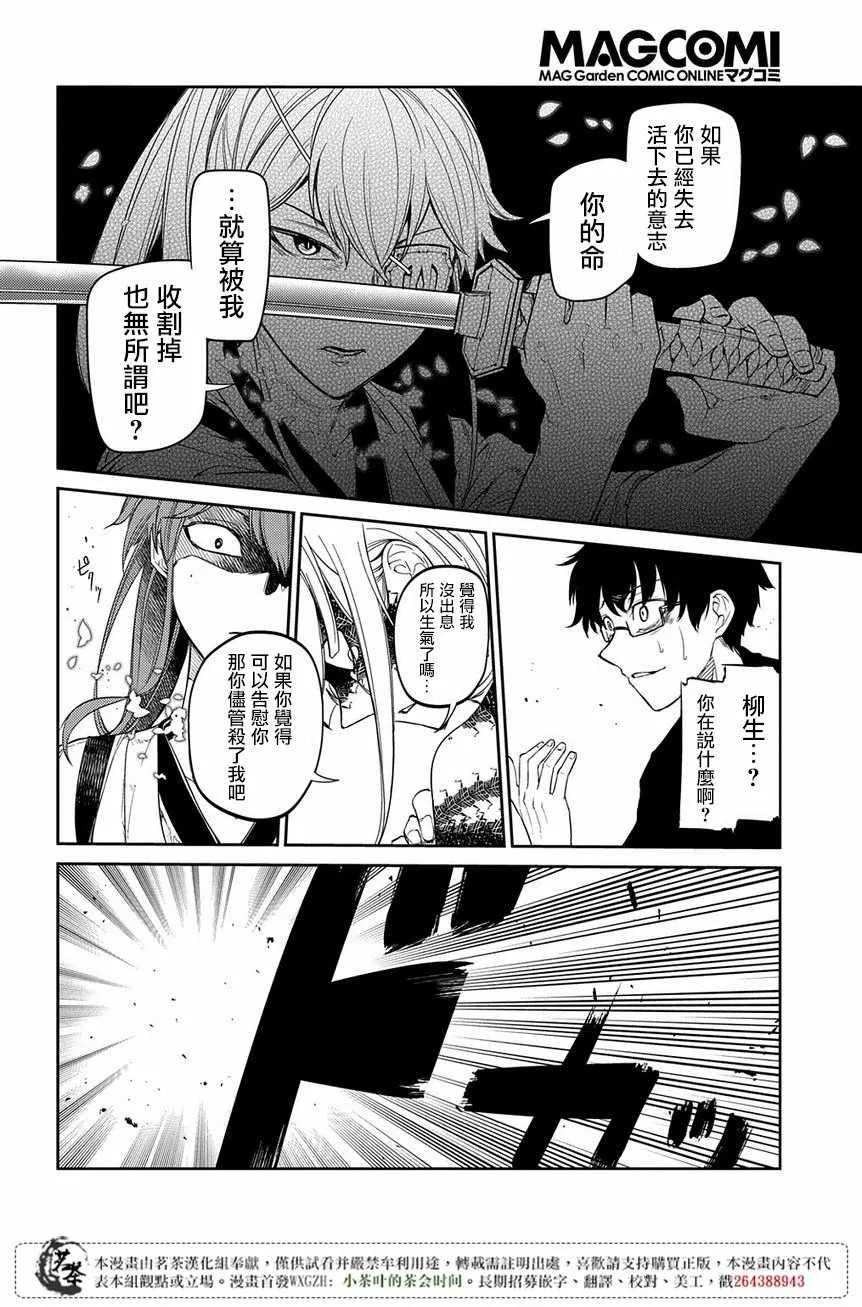 第46话 第23页