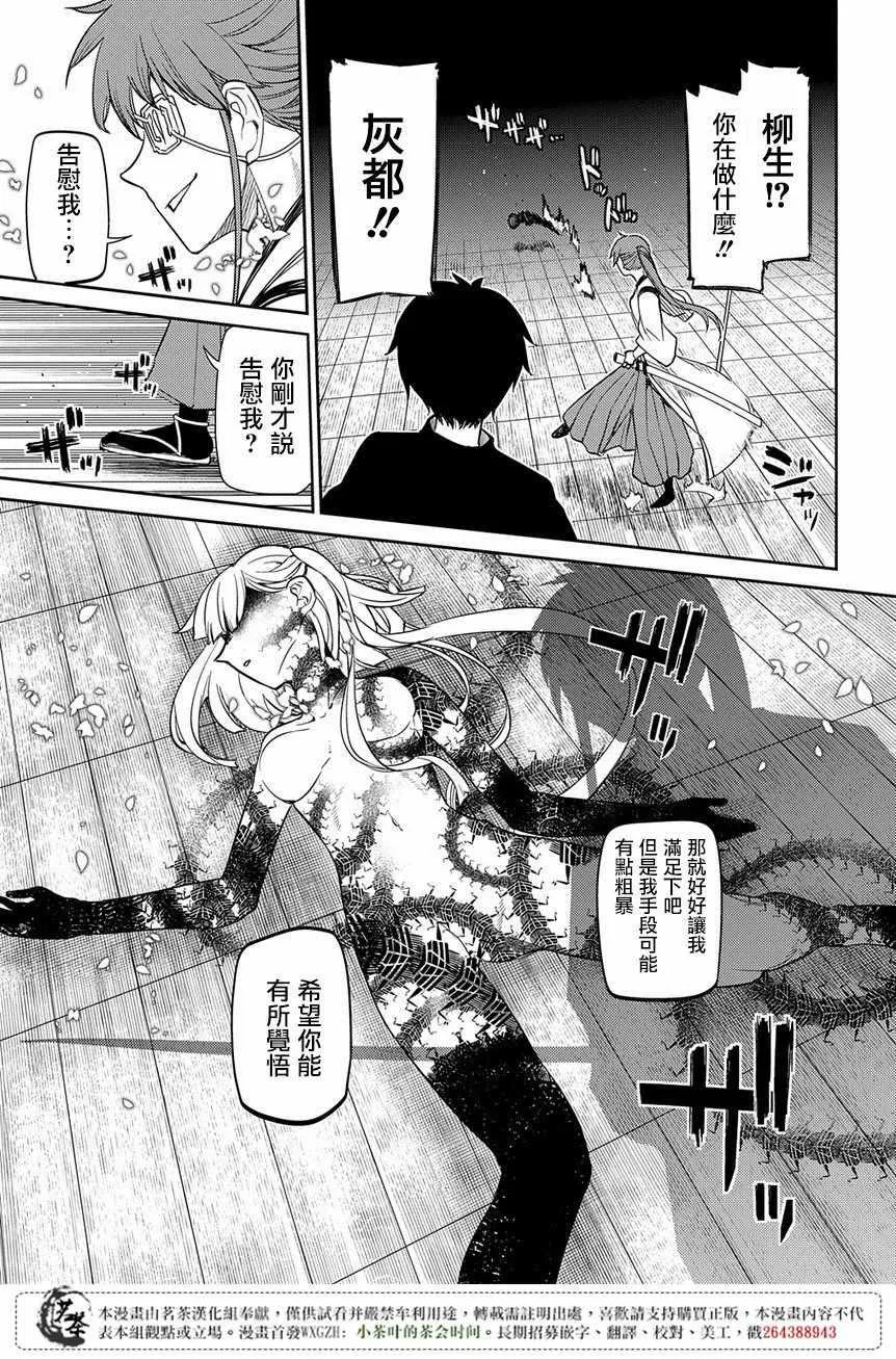 第46话 第24页