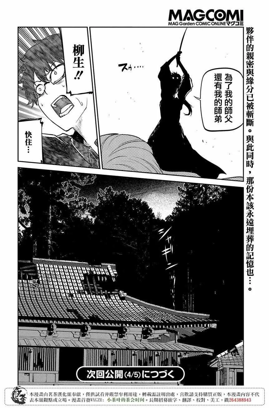 第46话 第25页