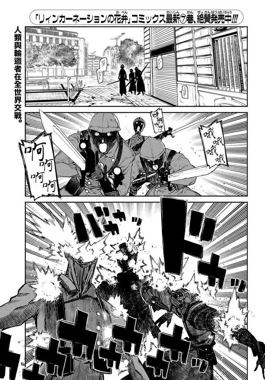 第47话 第1页