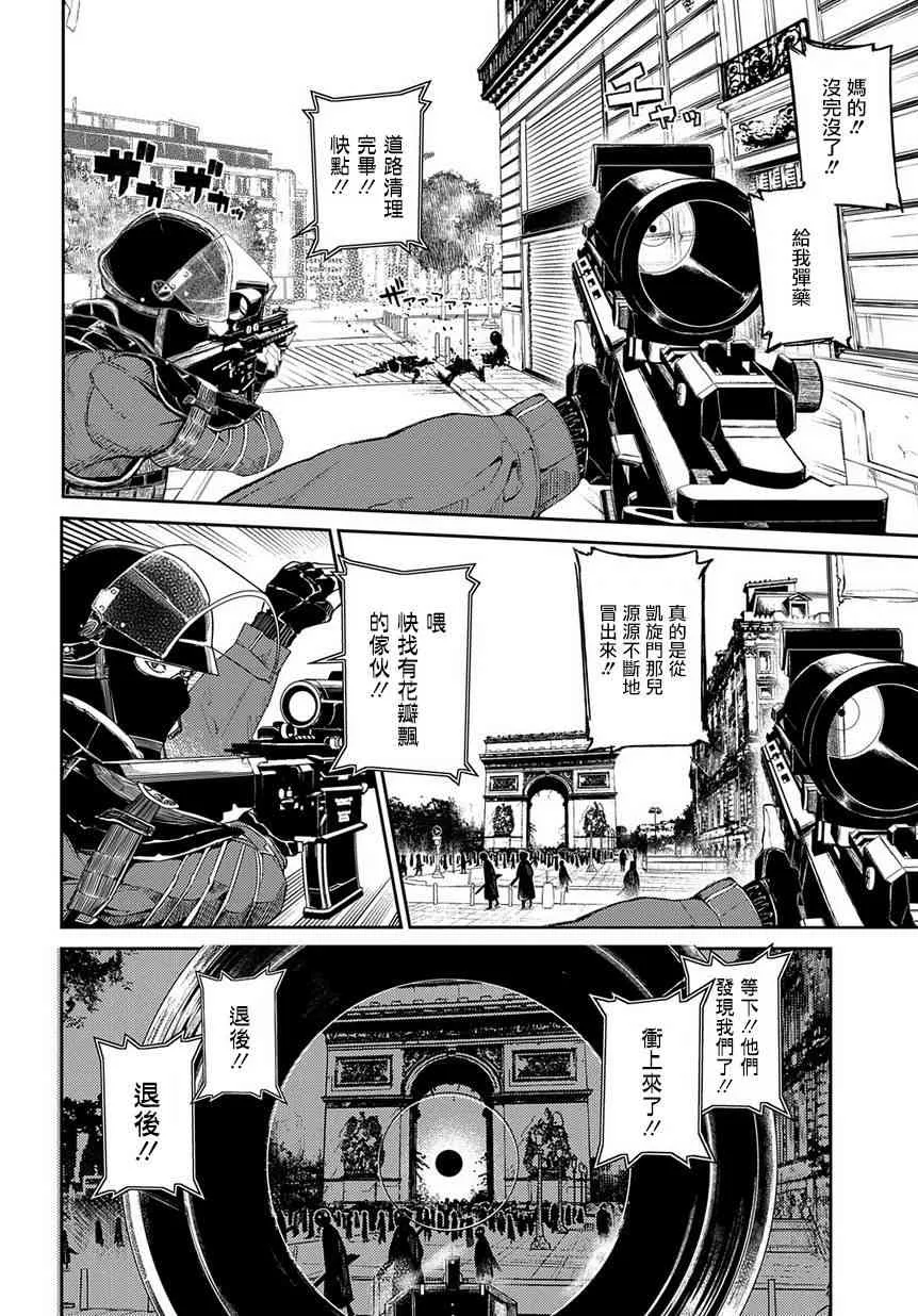 第47话 第2页