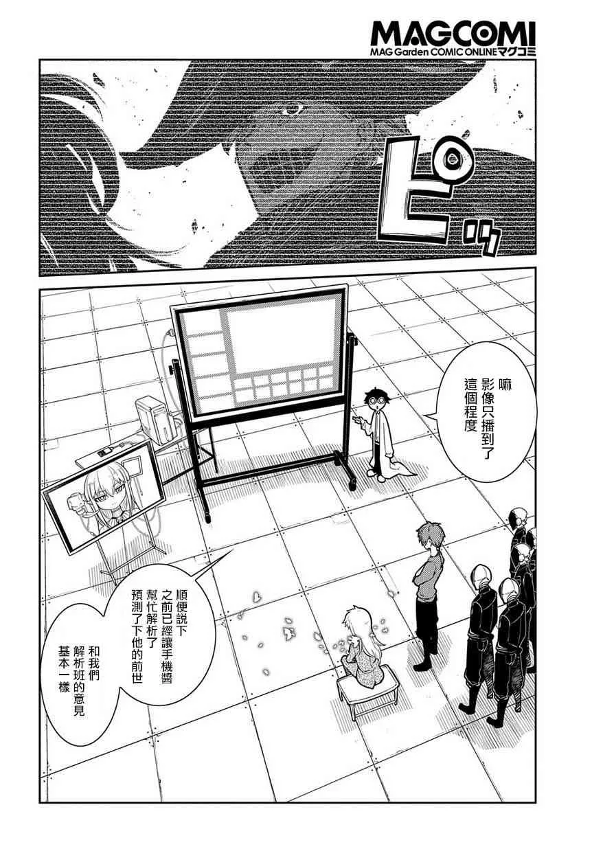 第47话 第4页
