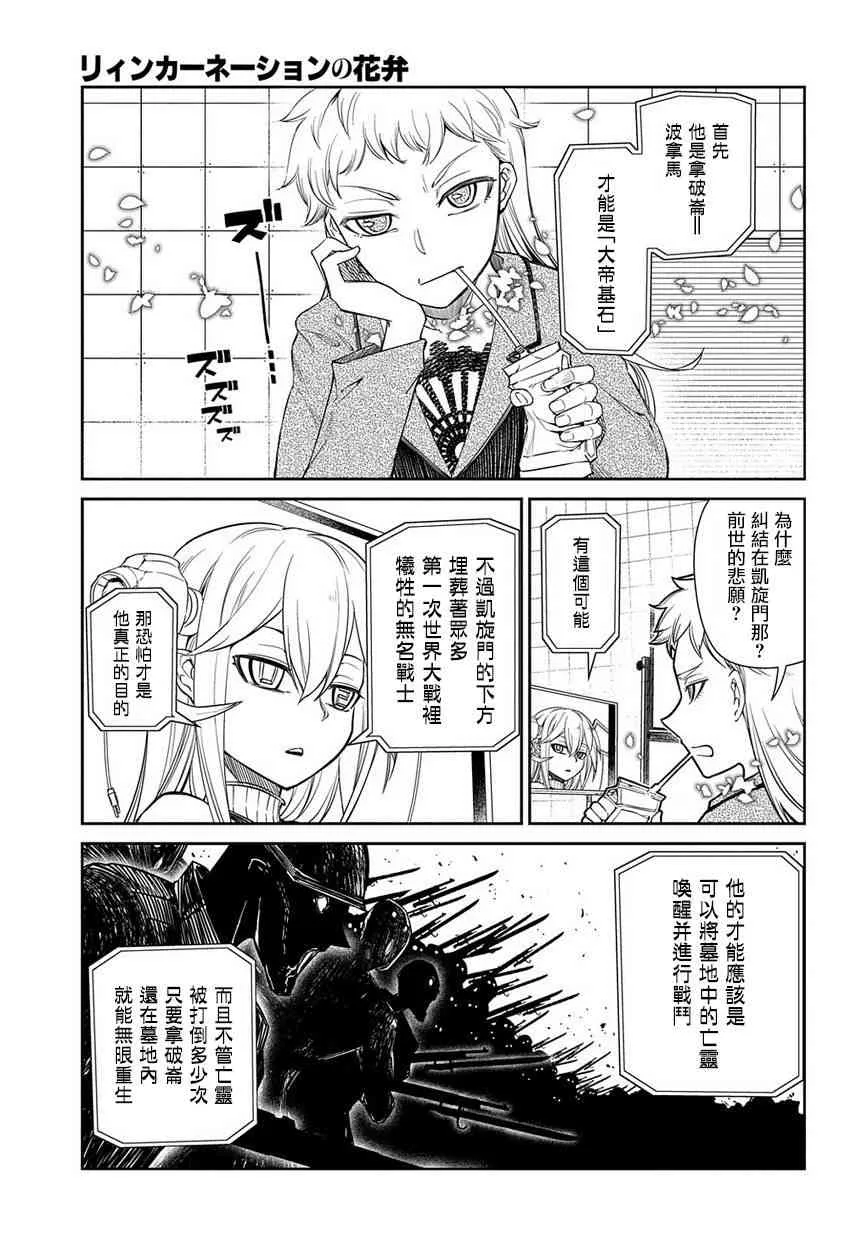 第47话 第5页