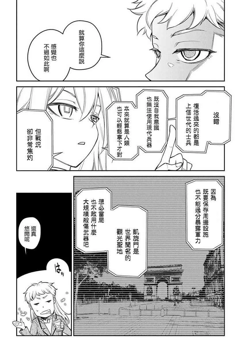 第47话 第6页