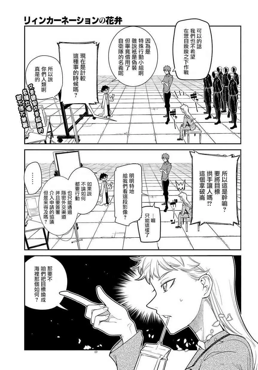 第47话 第7页