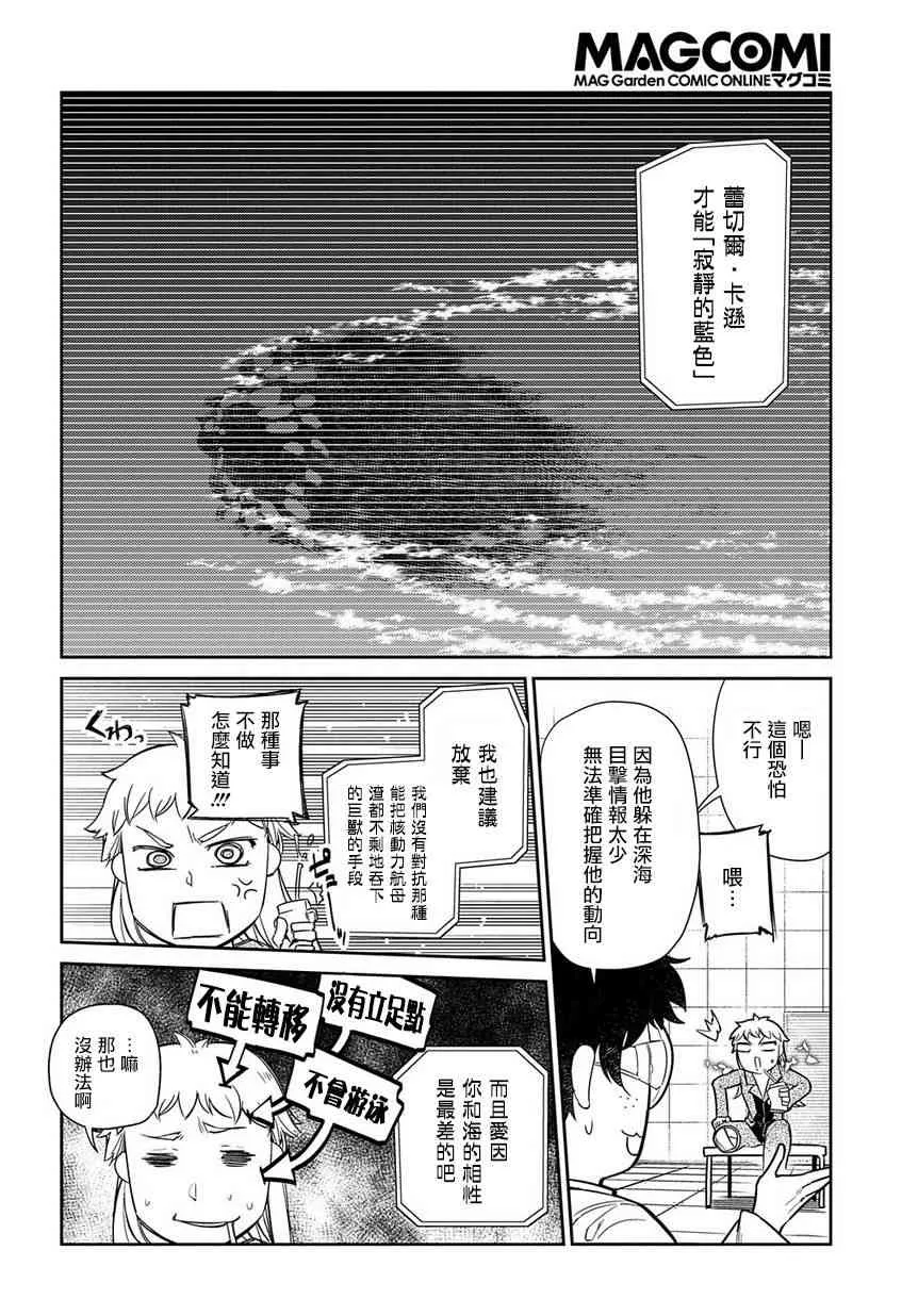 第47话 第8页