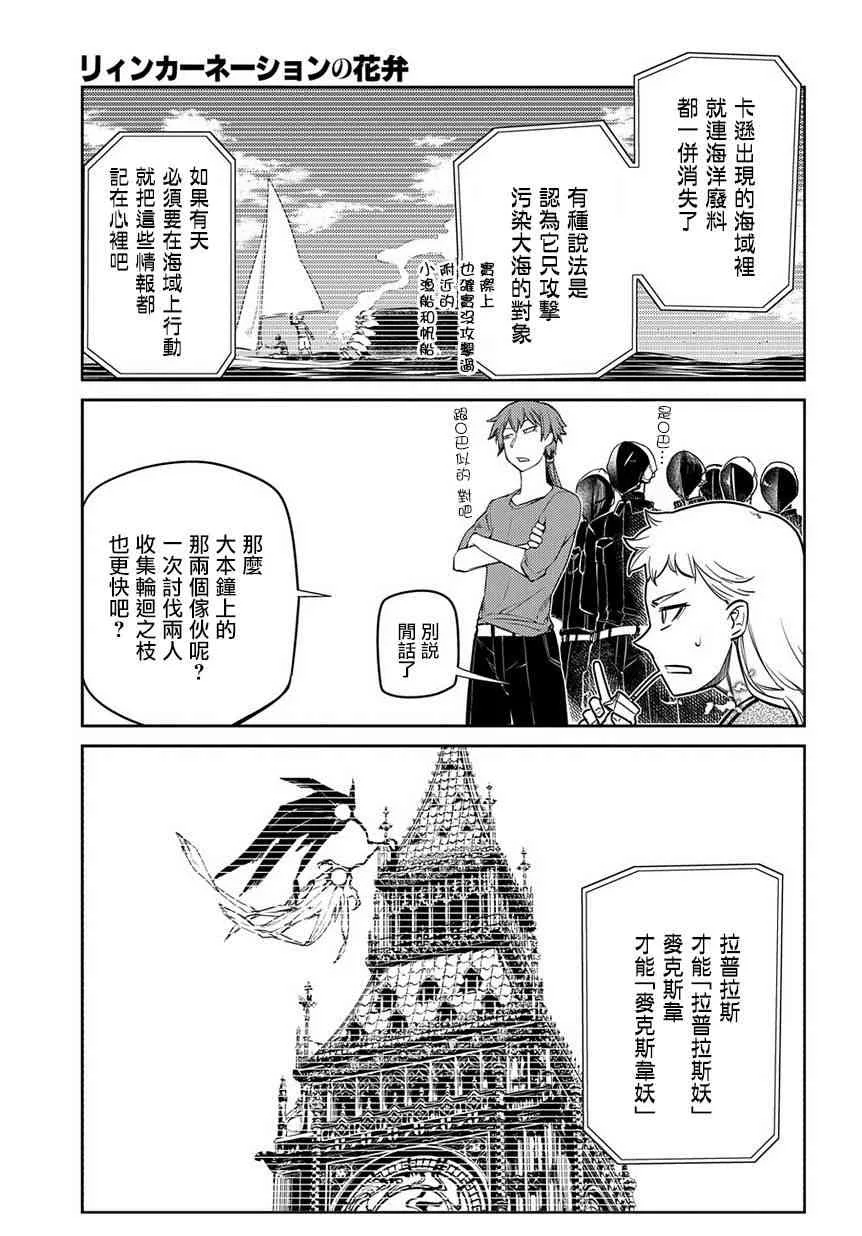 第47话 第9页