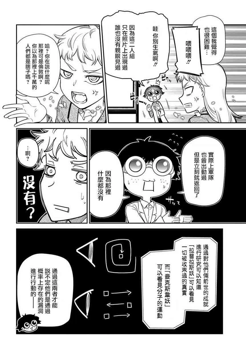 第47话 第10页