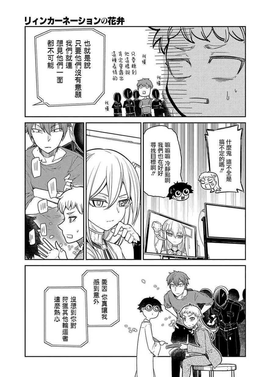 第47话 第11页