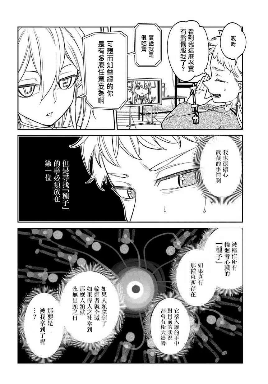 第47话 第12页